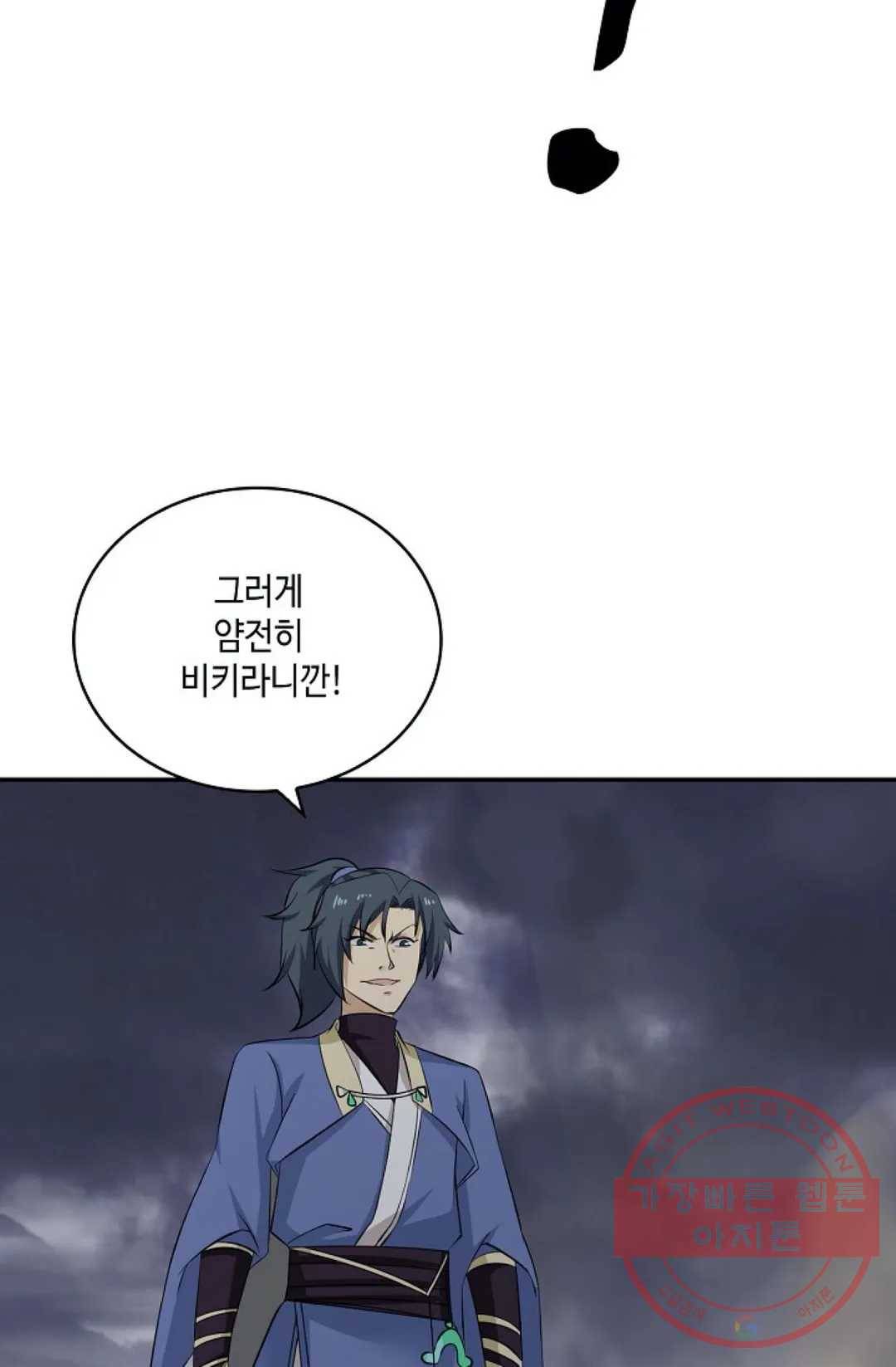 무련전봉 396화 6