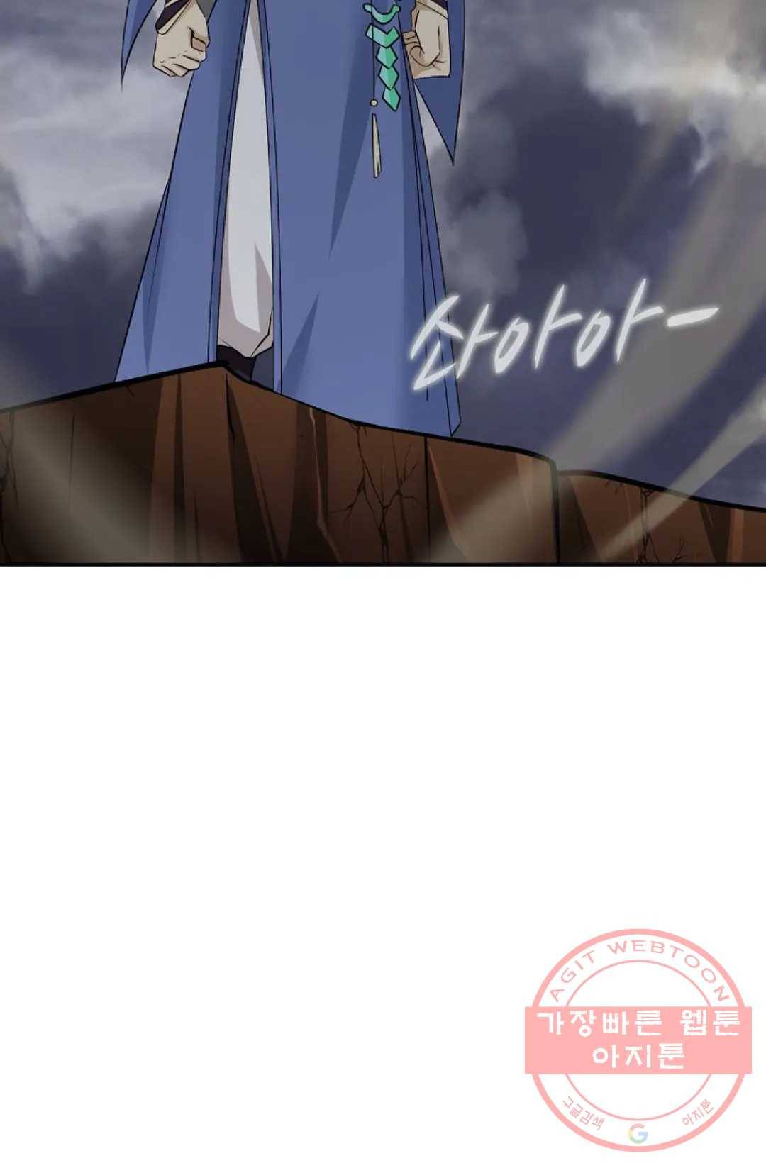무련전봉 396화 7