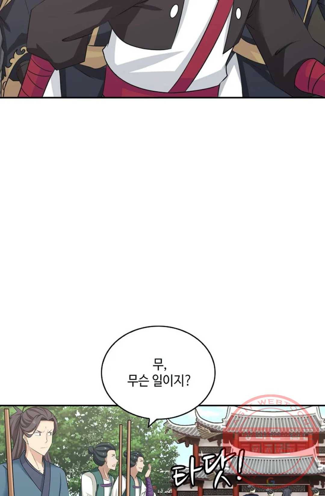 무련전봉 396화 15