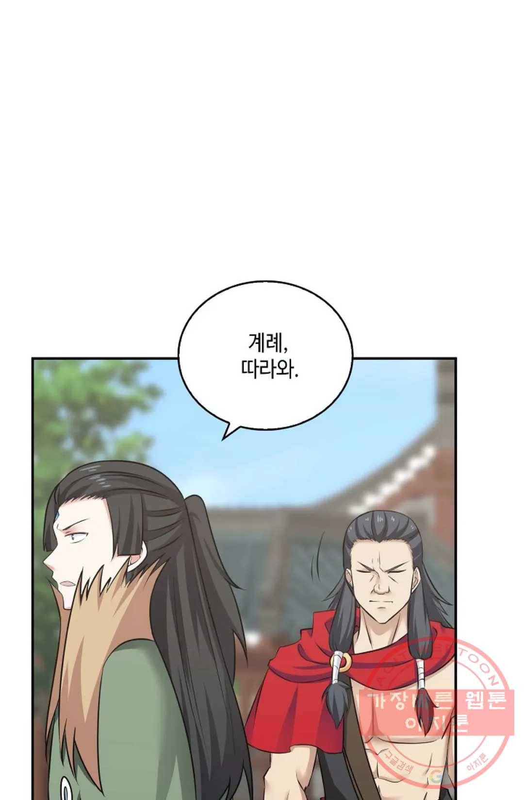 무련전봉 396화 20