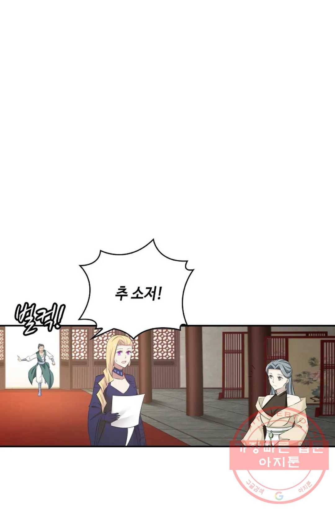 무련전봉 396화 23