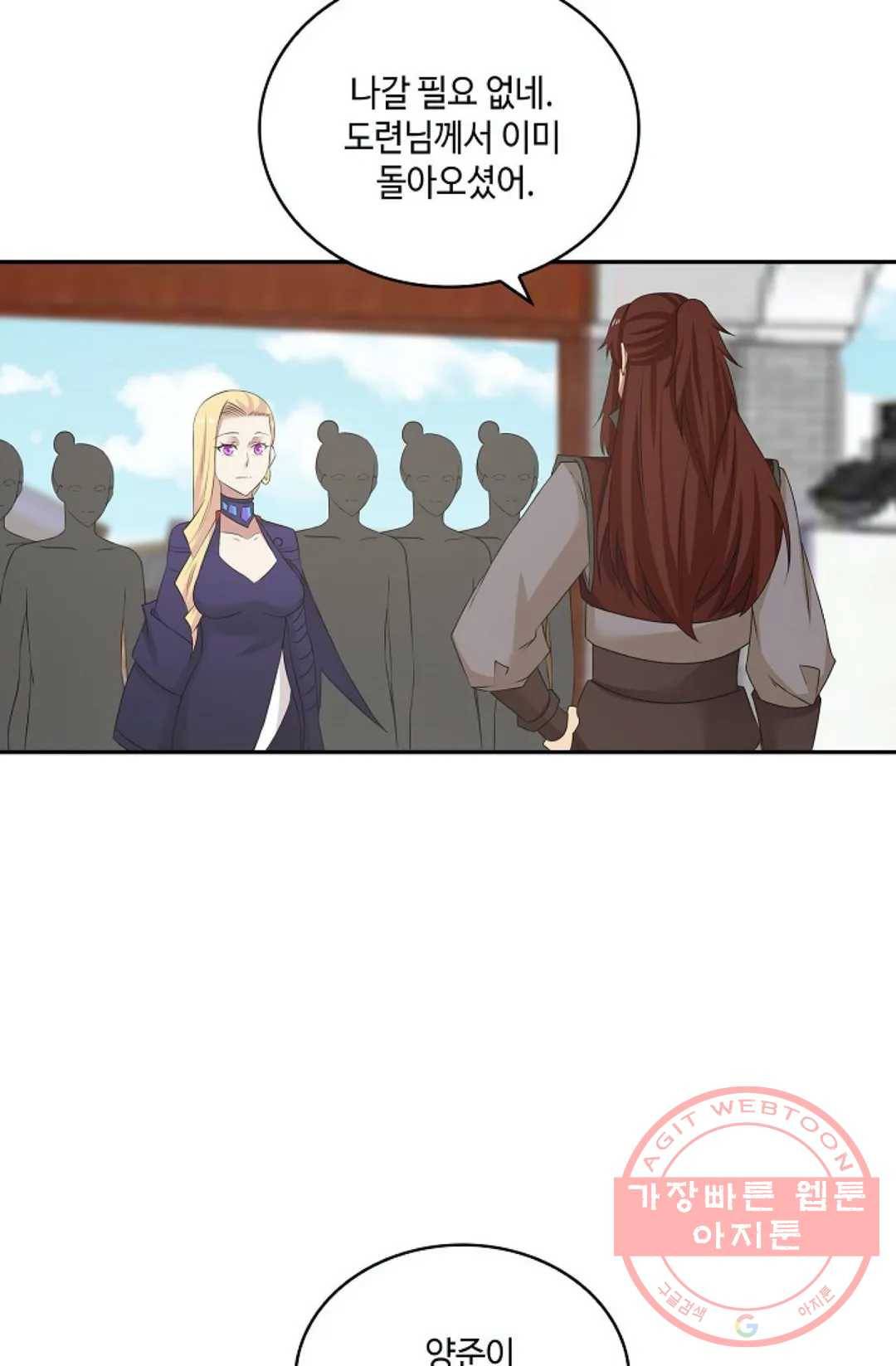 무련전봉 396화 28