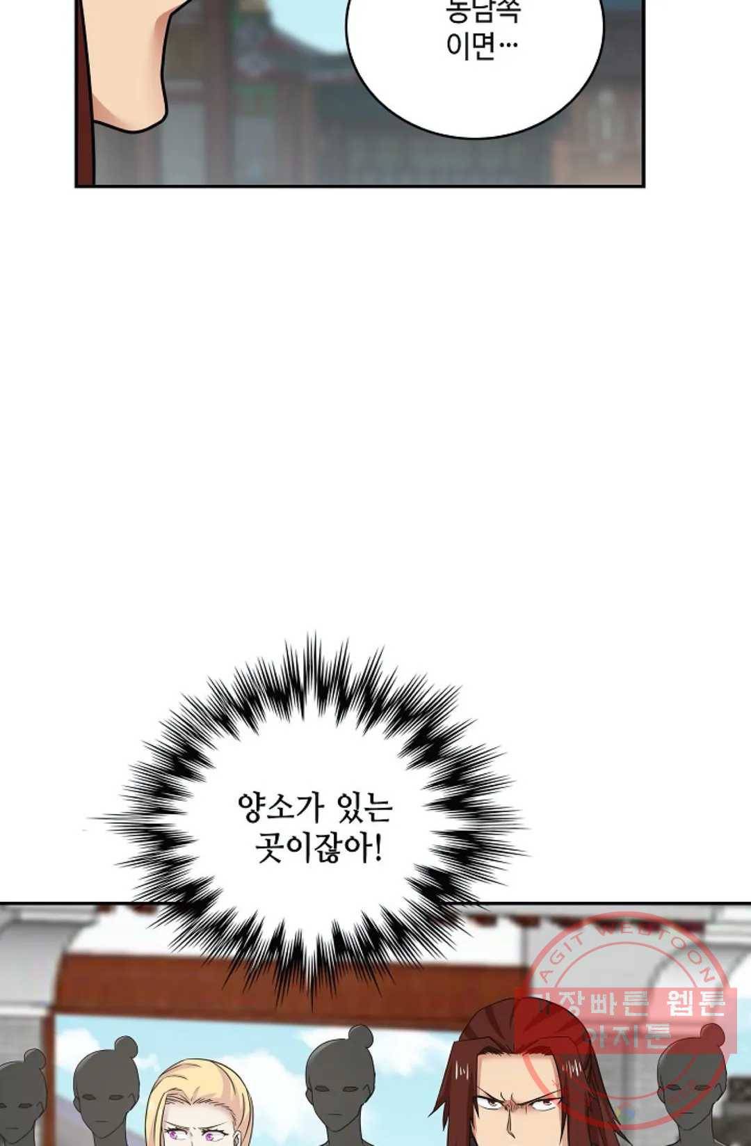 무련전봉 396화 32