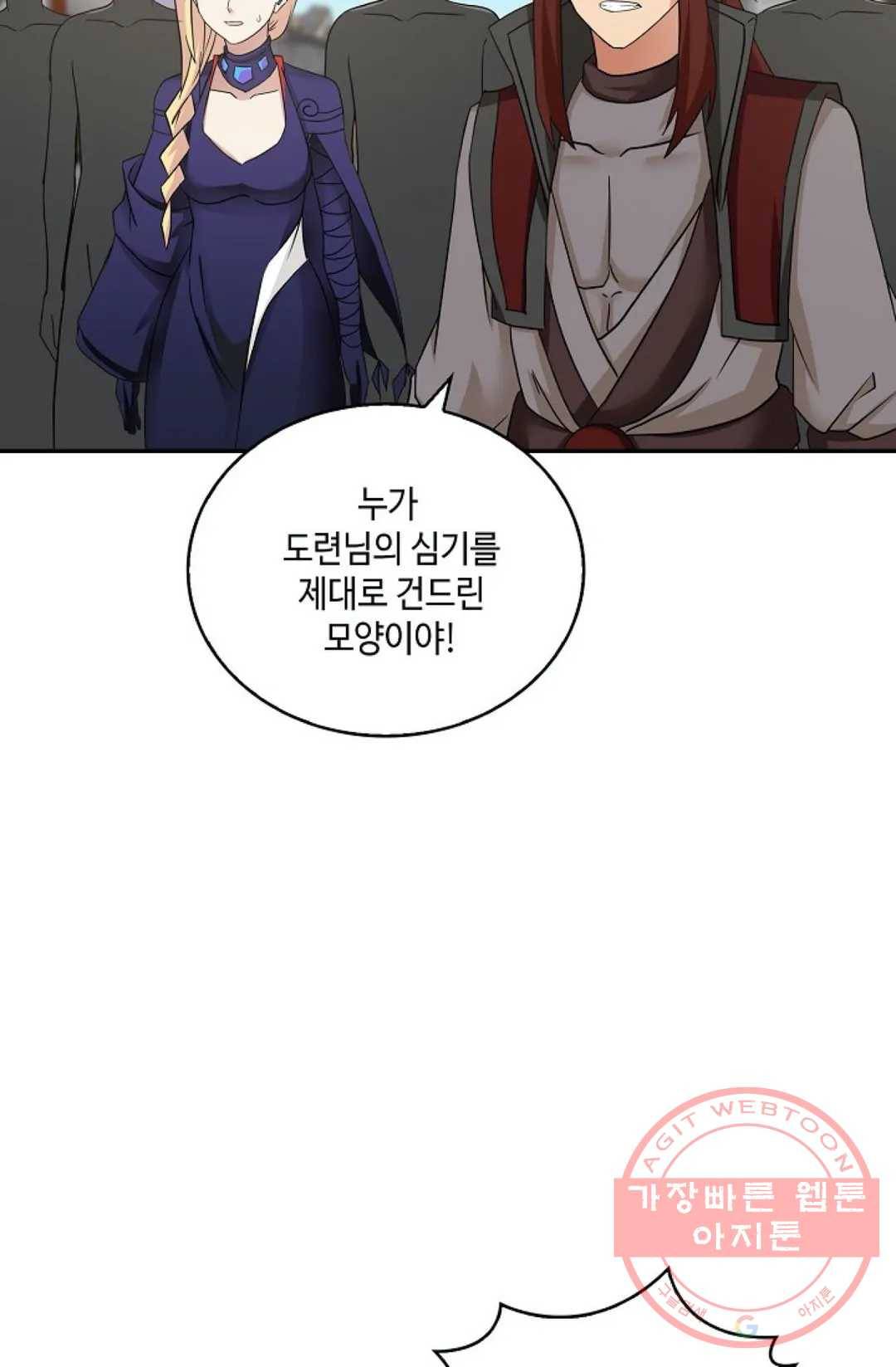 무련전봉 396화 33