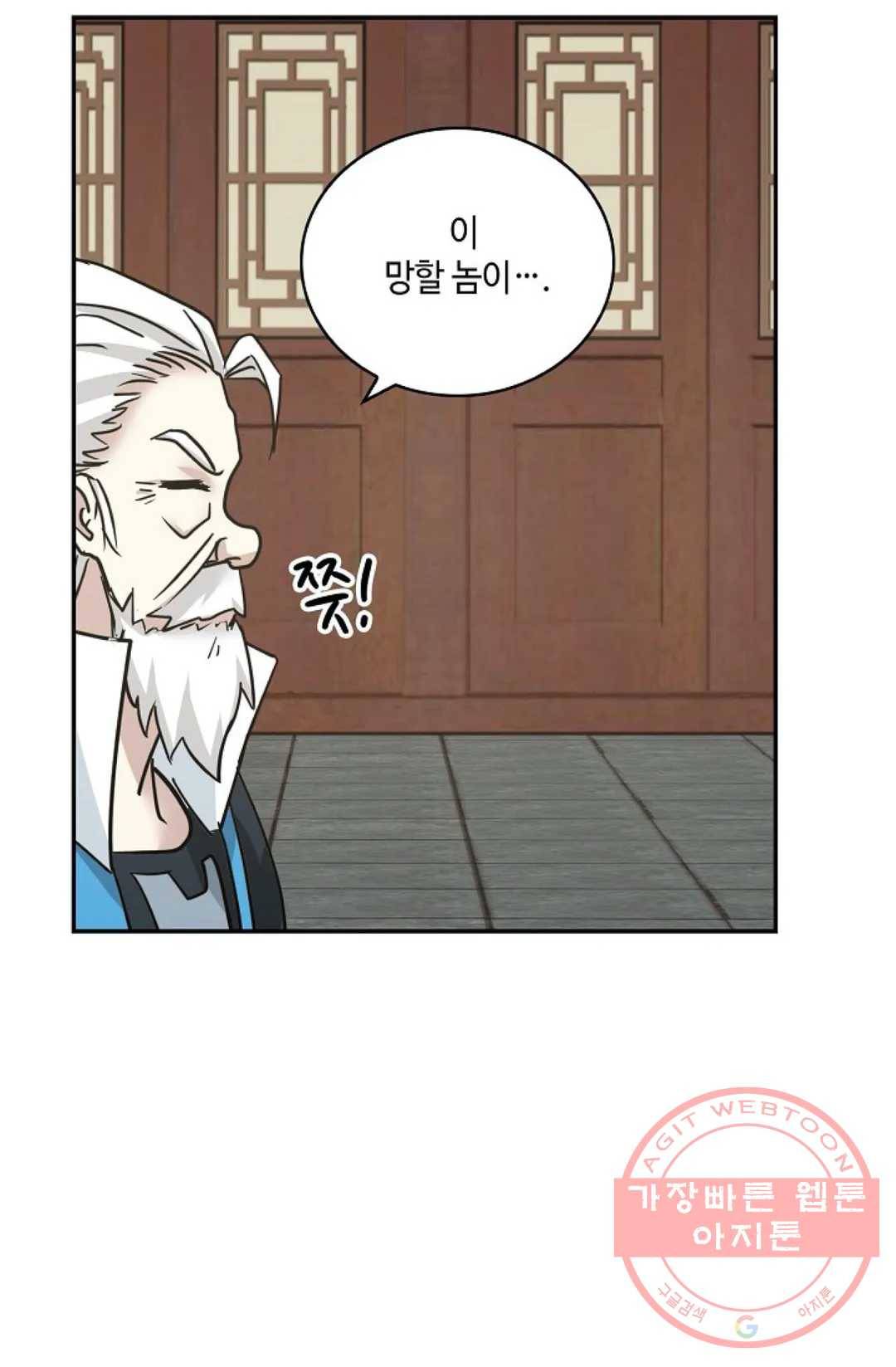 무련전봉 396화 40