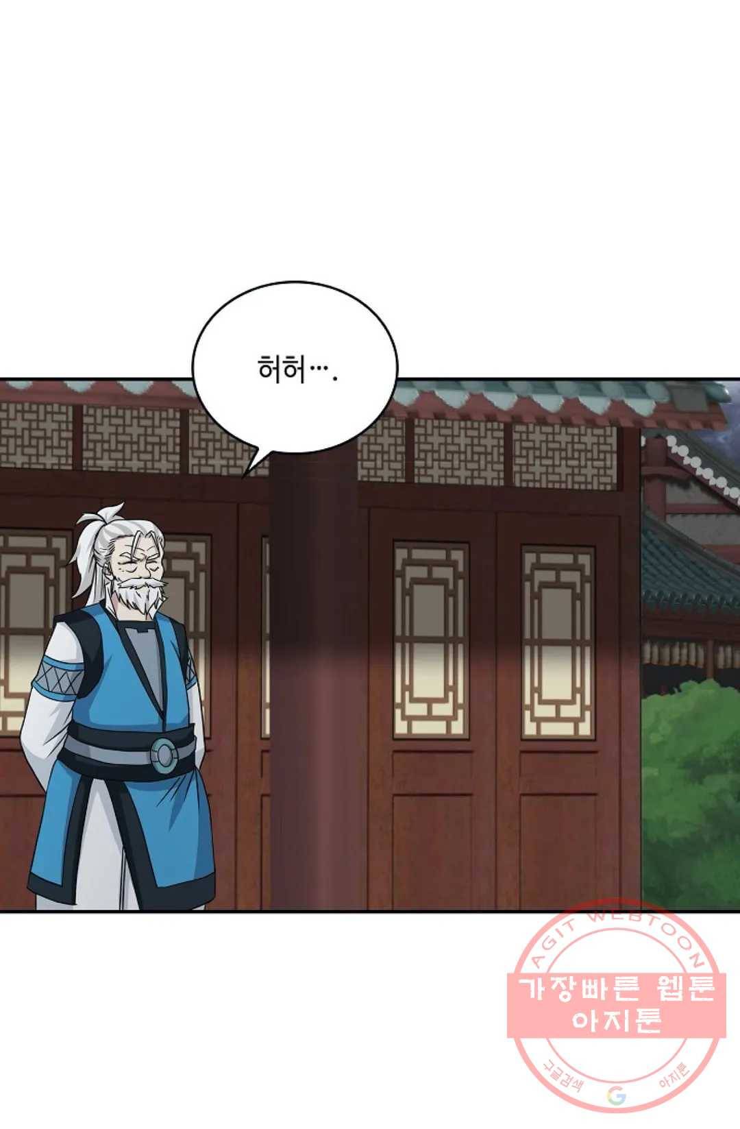 무련전봉 396화 43