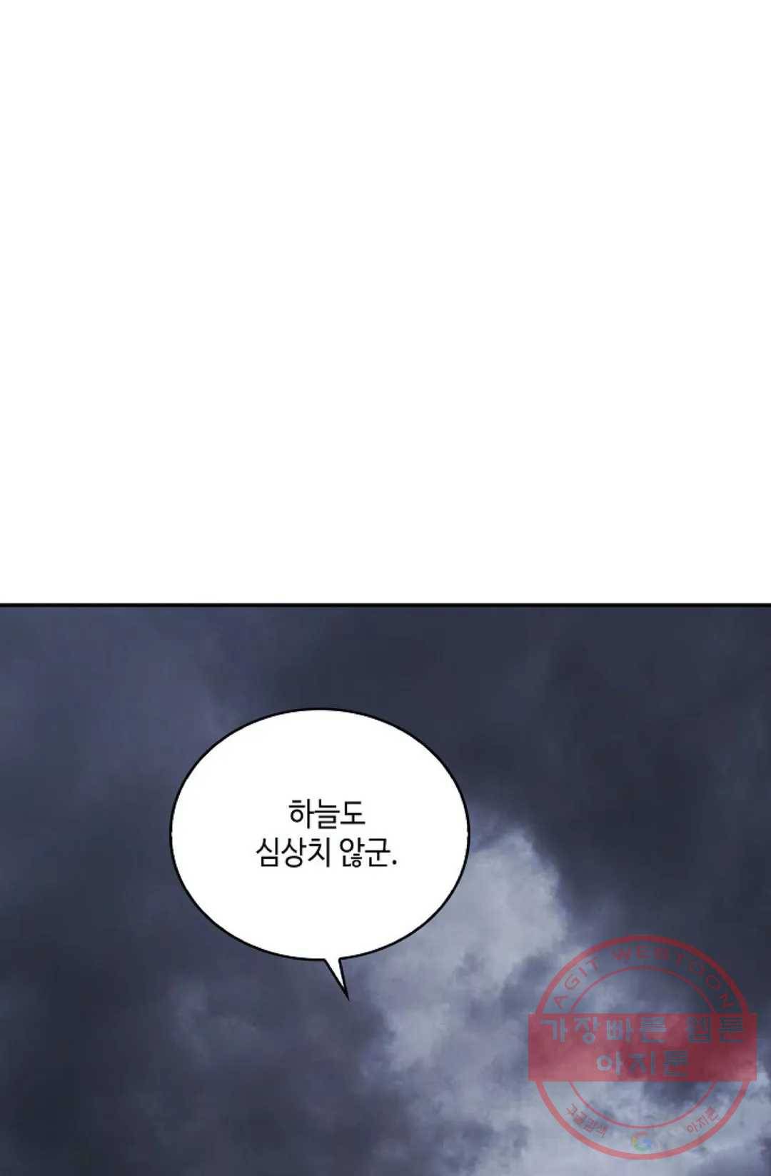 무련전봉 396화 44