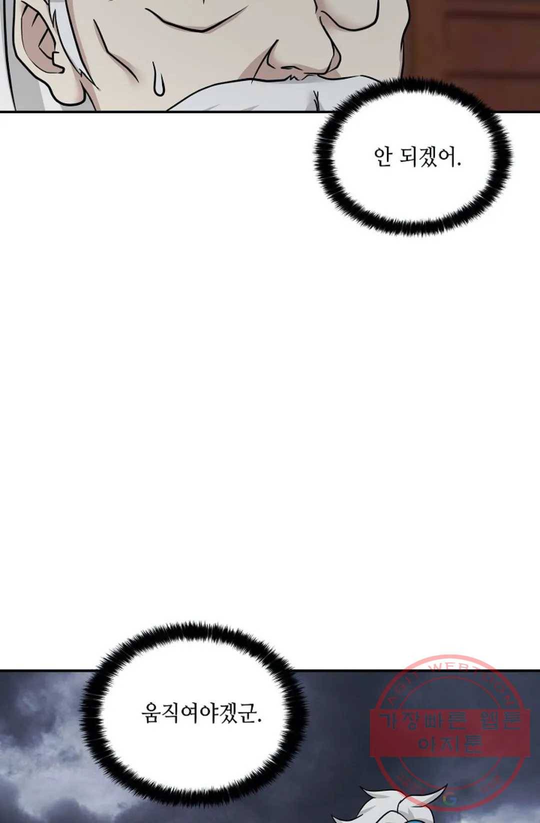 무련전봉 396화 46