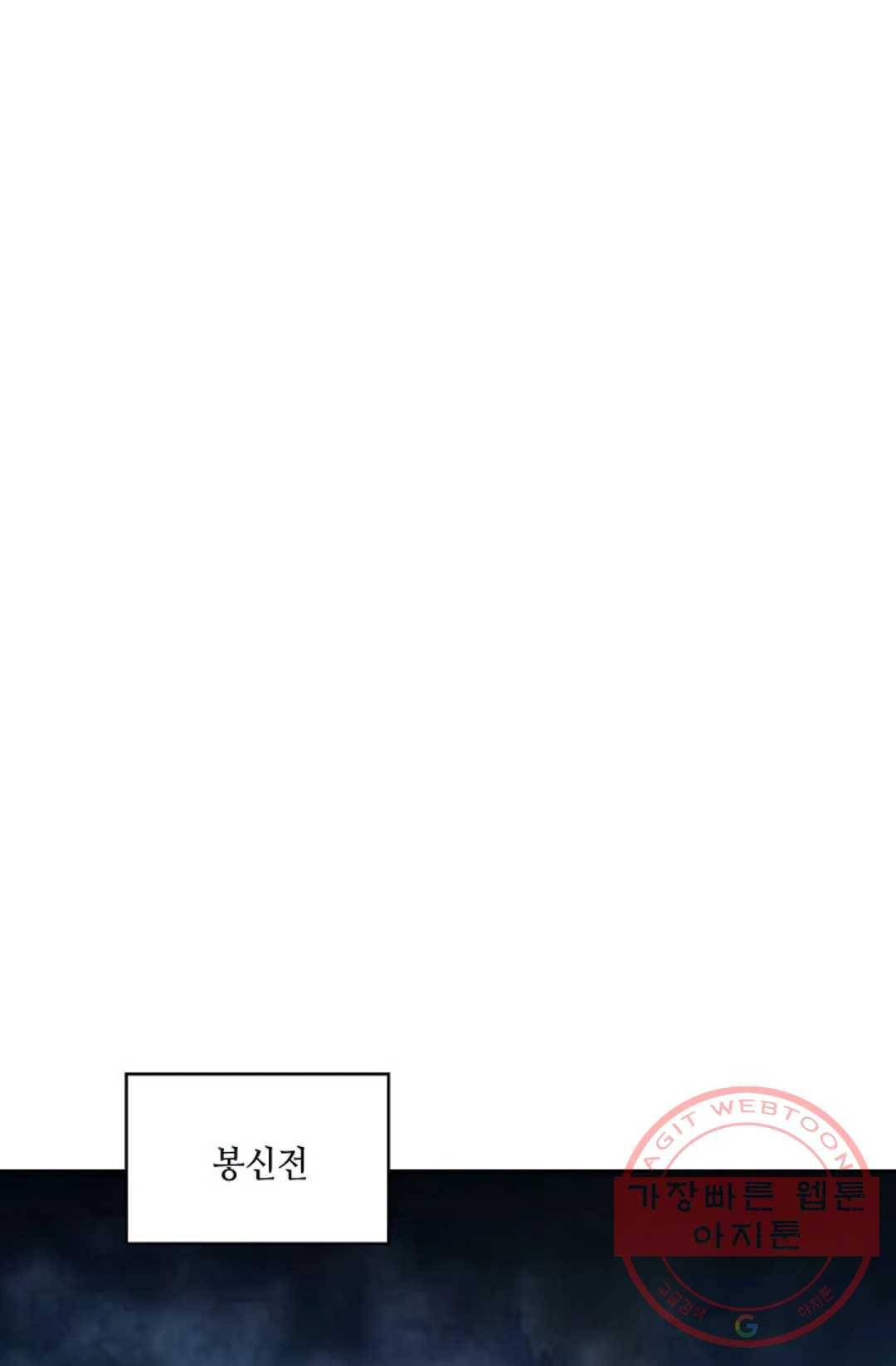 무련전봉 396화 48