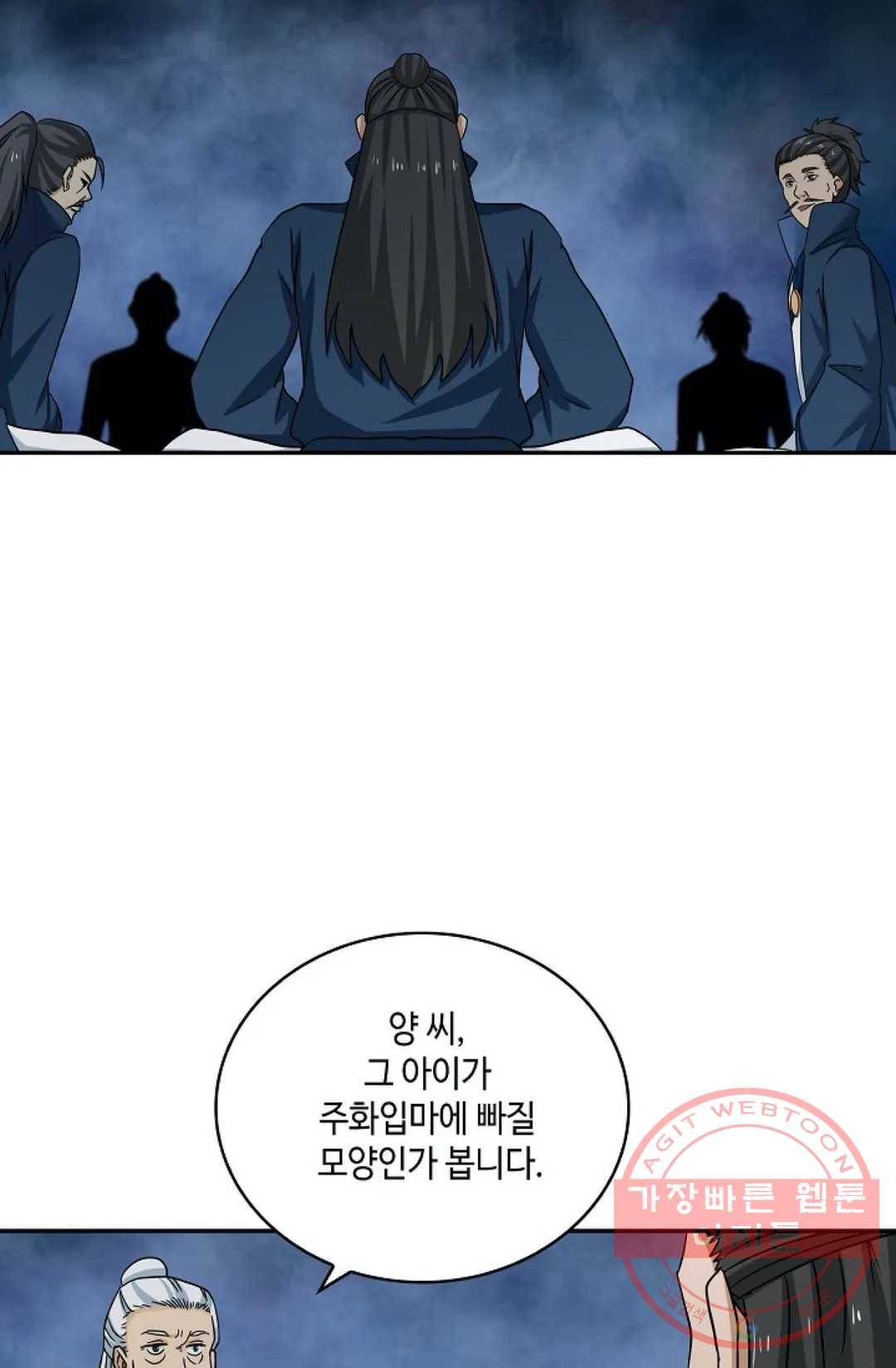 무련전봉 396화 49