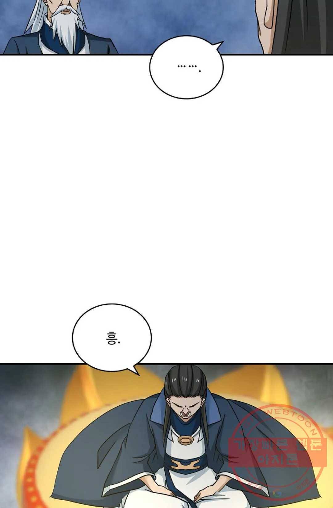 무련전봉 396화 50