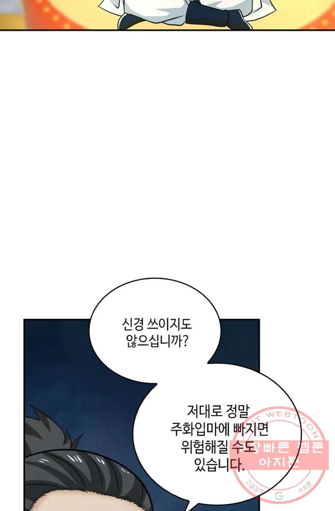 무련전봉 396화 51