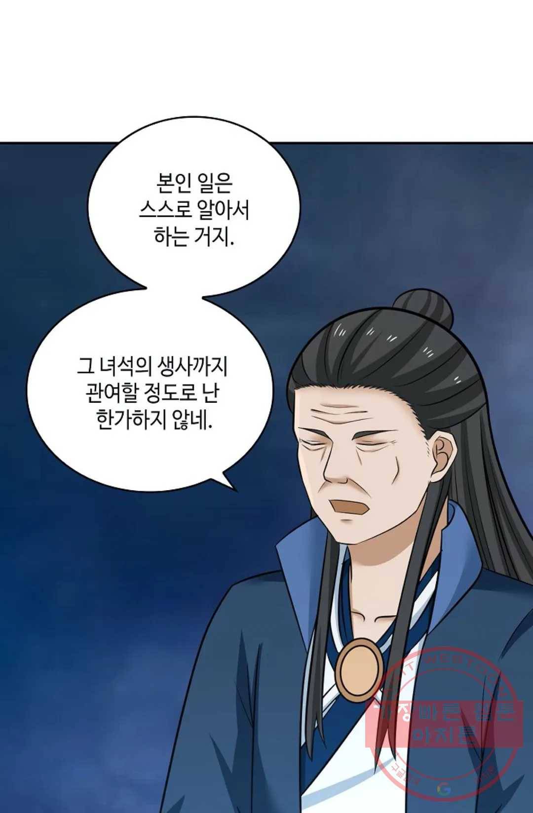 무련전봉 396화 53