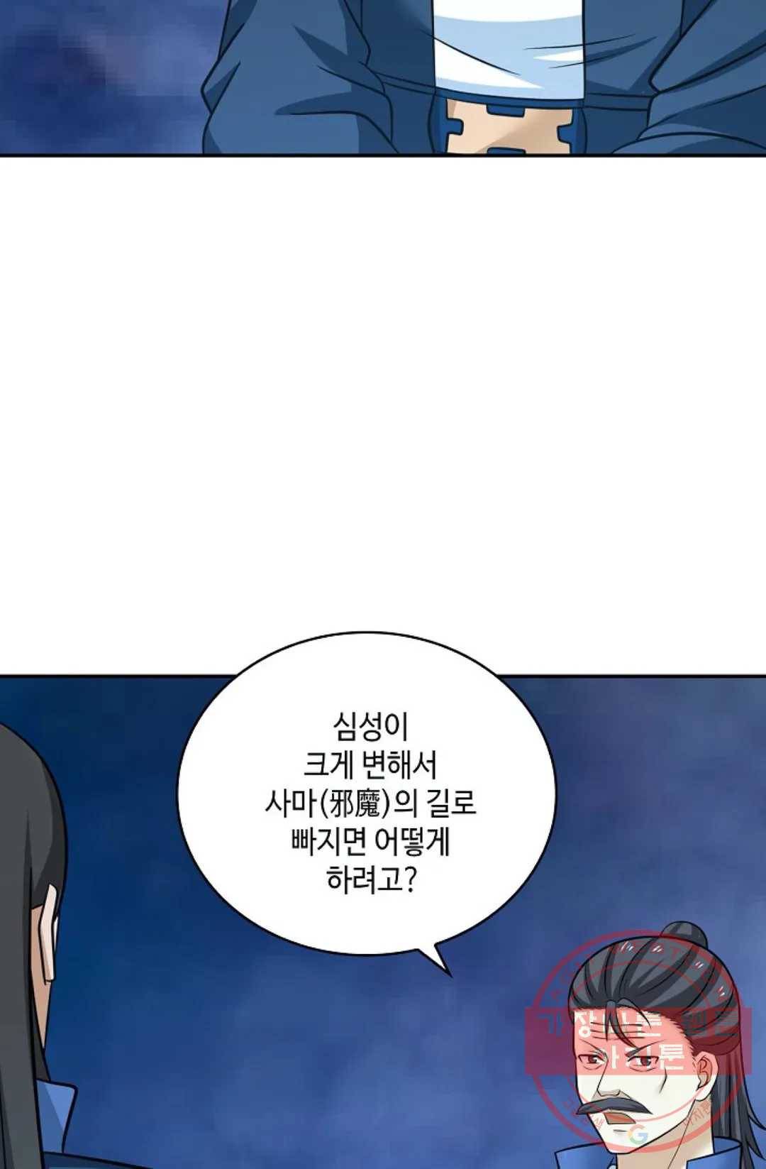 무련전봉 396화 54