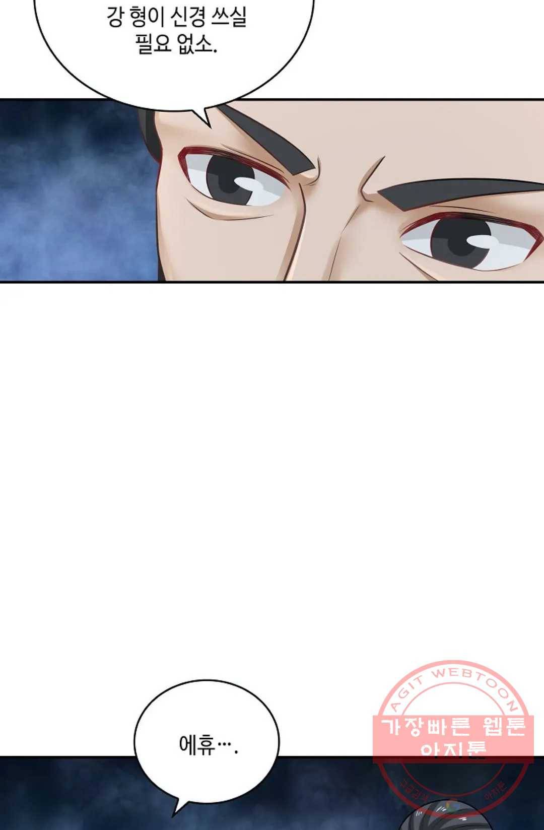 무련전봉 396화 56