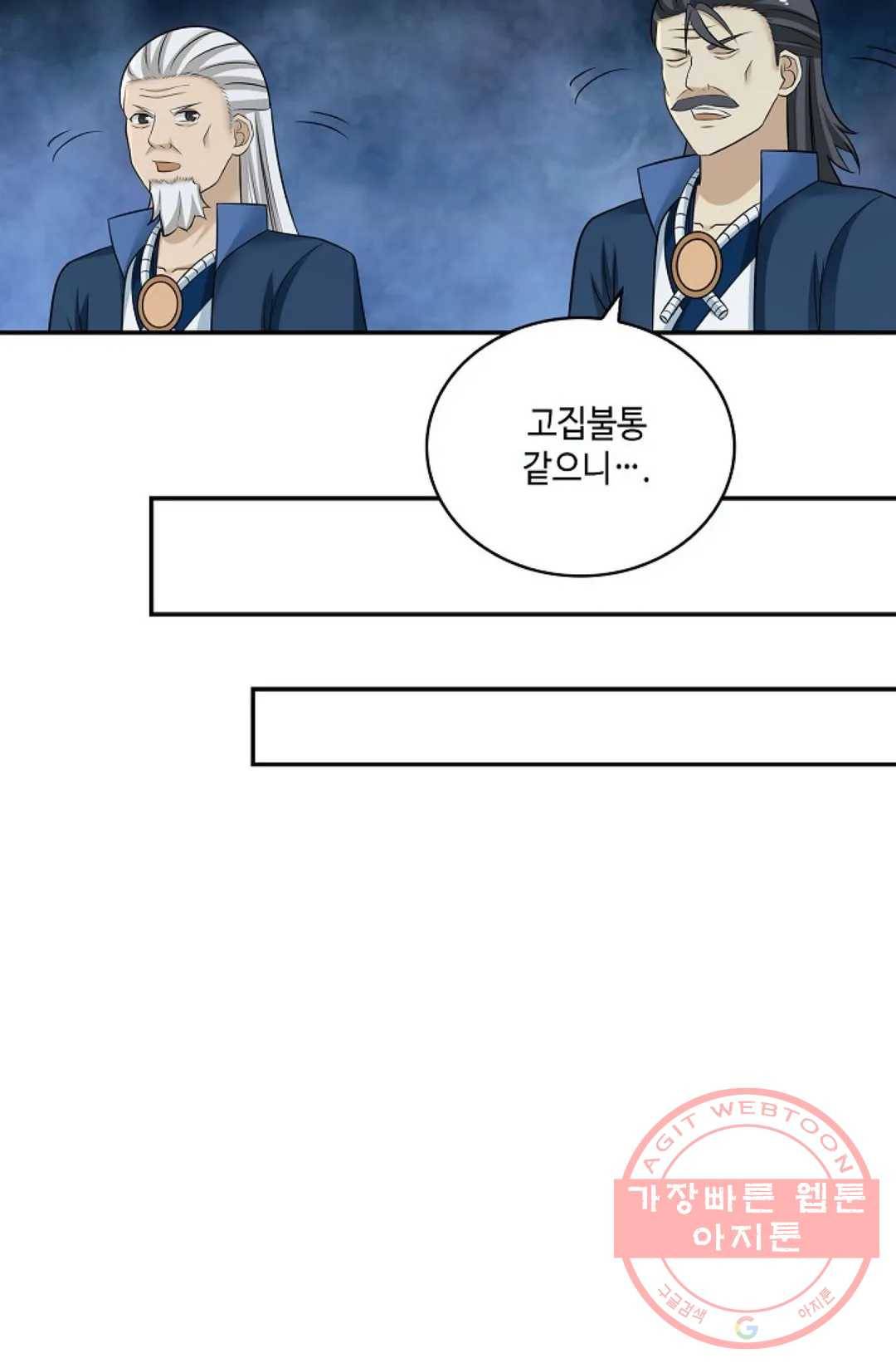 무련전봉 396화 57