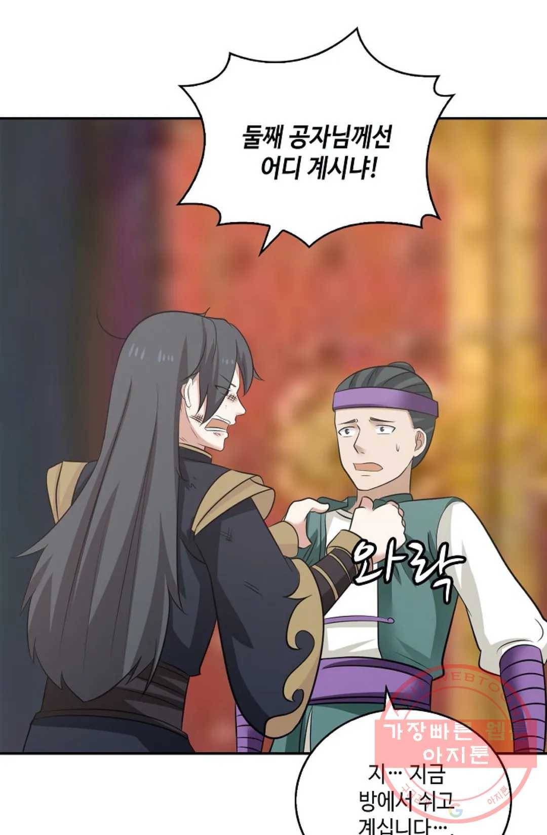 무련전봉 396화 60