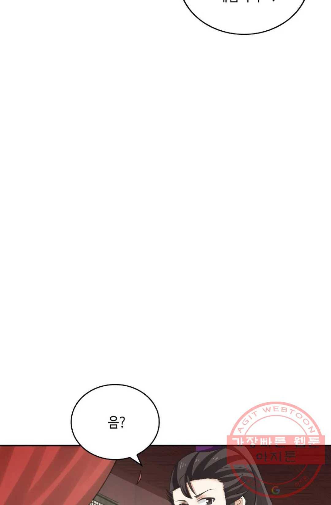 무련전봉 396화 61