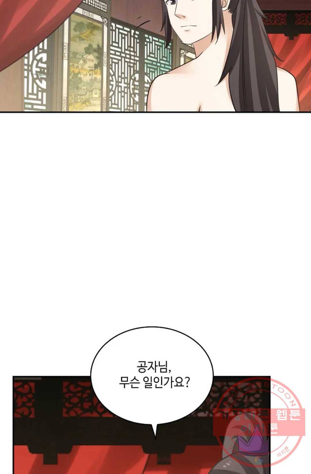 무련전봉 396화 62