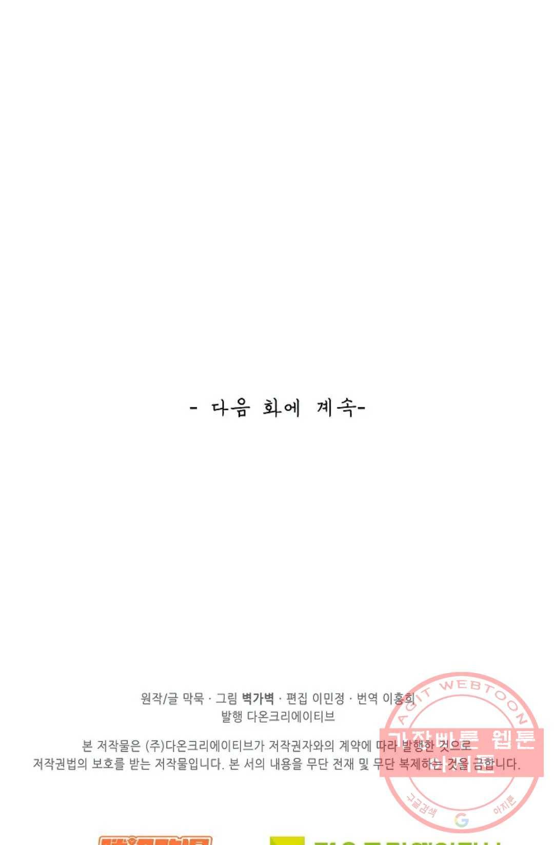 무련전봉 396화 71