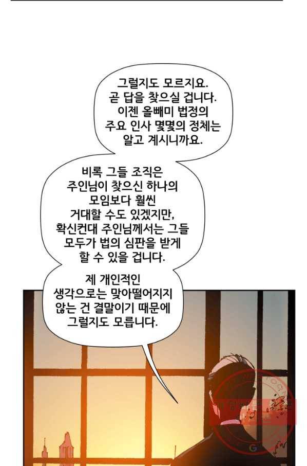 배트맨 22화 5