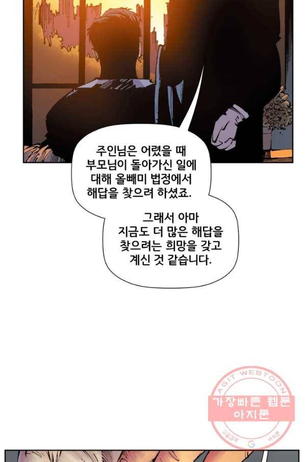 배트맨 22화 6