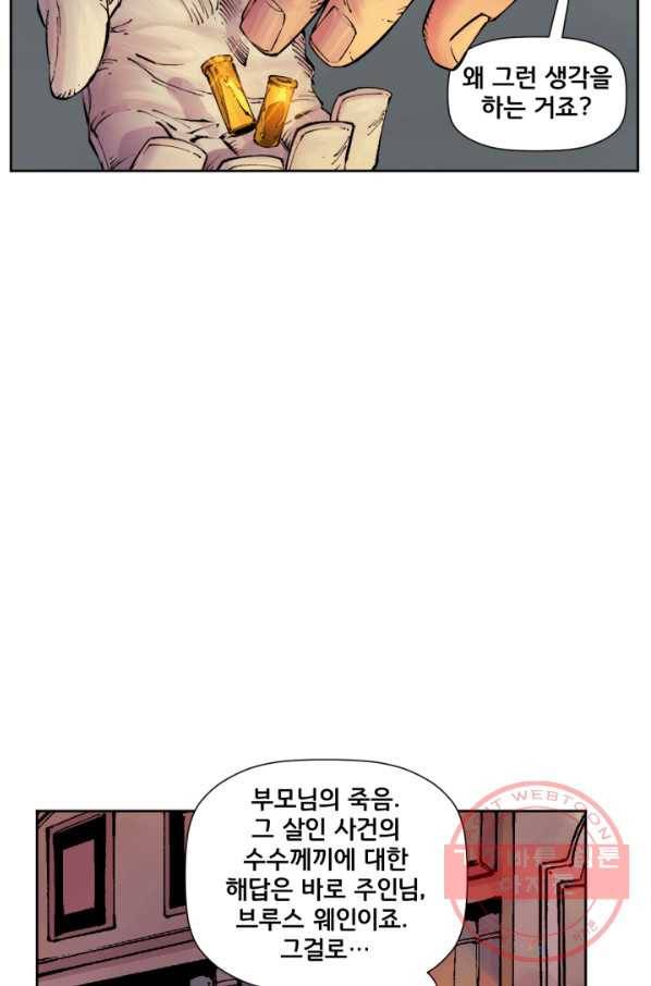 배트맨 22화 7