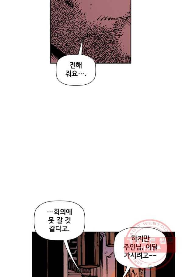 배트맨 22화 13