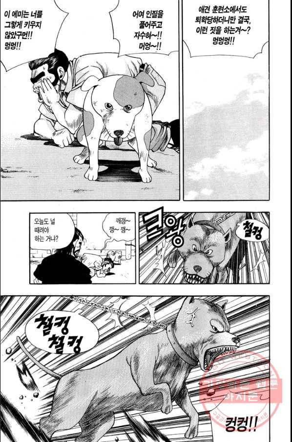 키드갱 45화 6