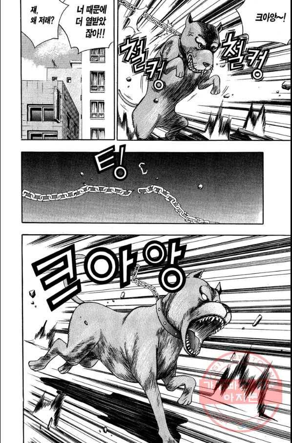 키드갱 45화 7
