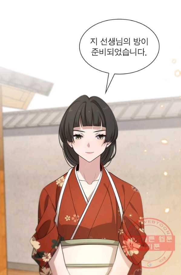 환생하여 의사로 살아남기 101화 2