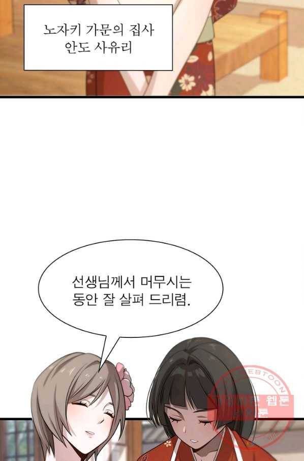 환생하여 의사로 살아남기 101화 3