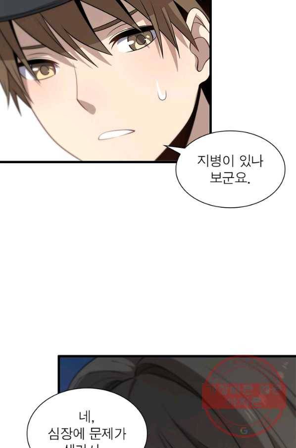환생하여 의사로 살아남기 101화 11