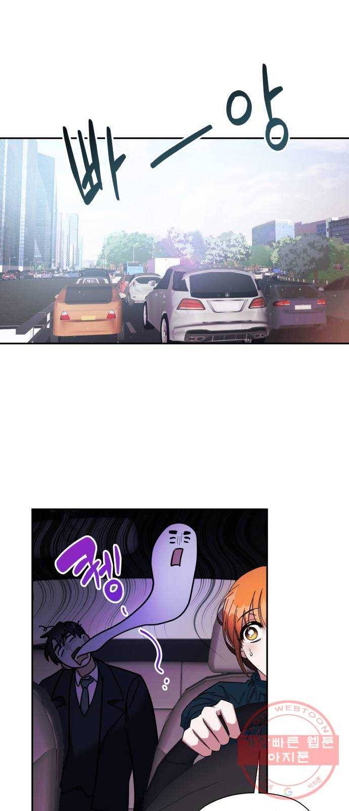 나를 길들여 봐, 차비서 9화 2