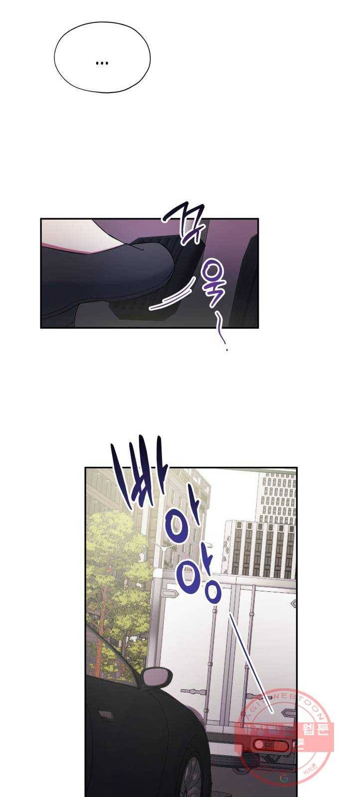 나를 길들여 봐, 차비서 9화 12