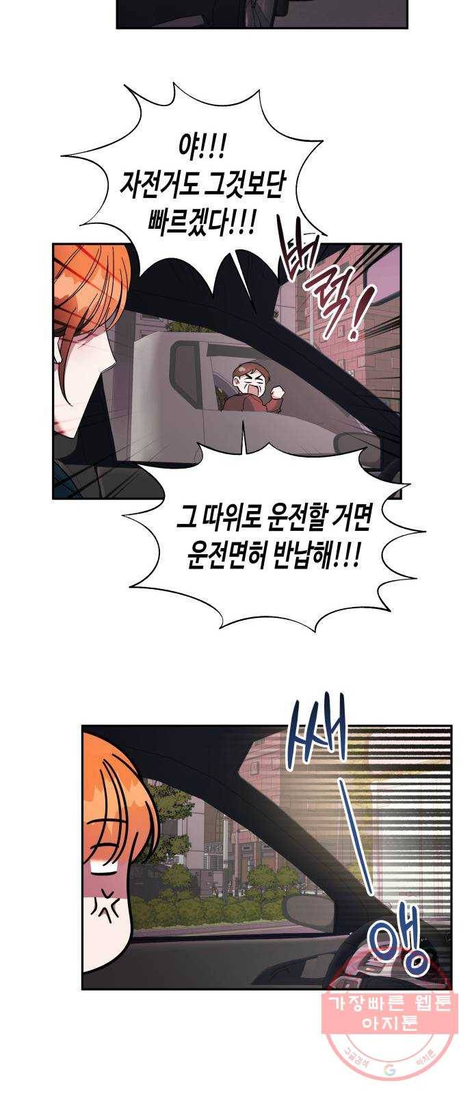 나를 길들여 봐, 차비서 9화 13