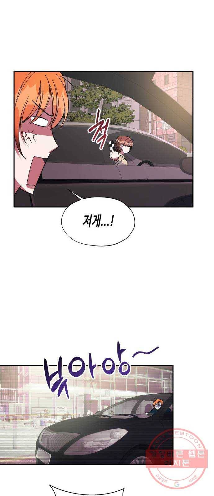 나를 길들여 봐, 차비서 9화 14