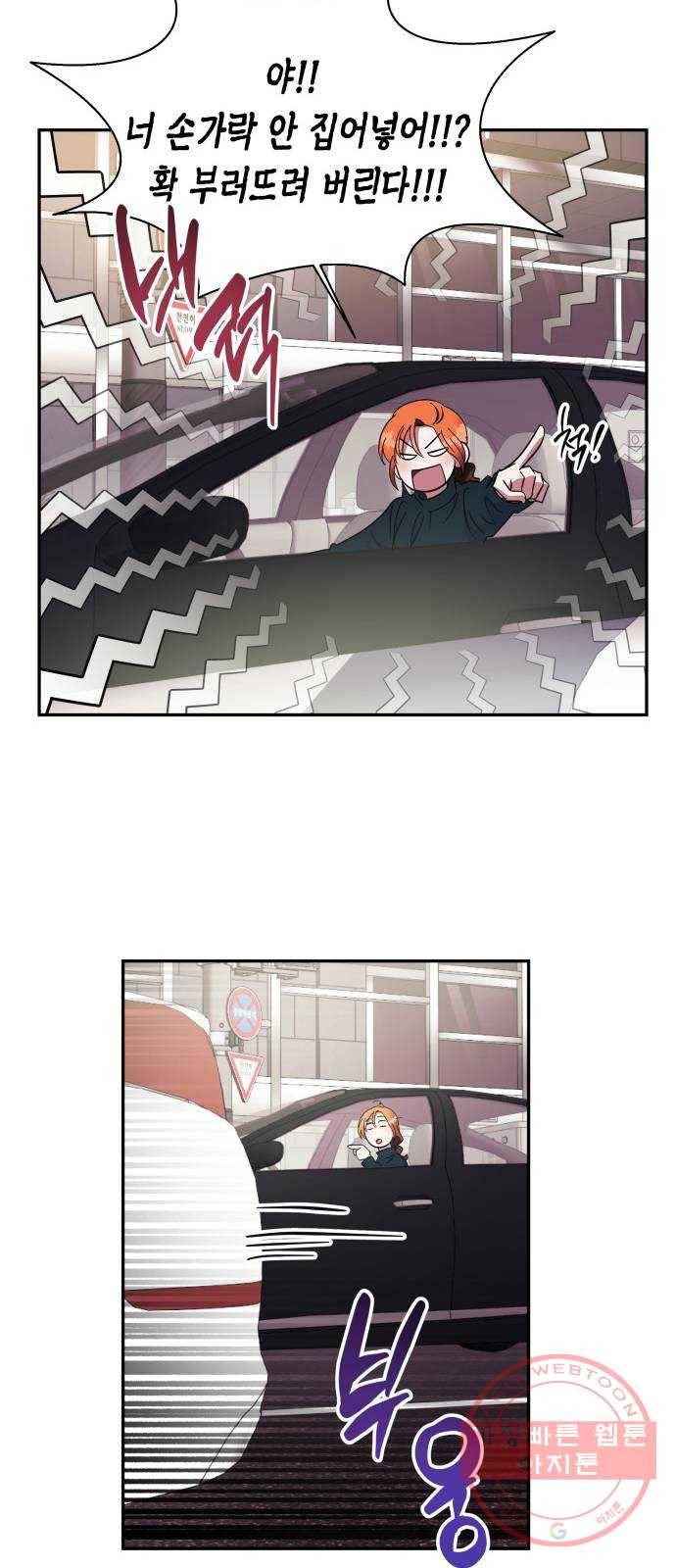 나를 길들여 봐, 차비서 9화 15
