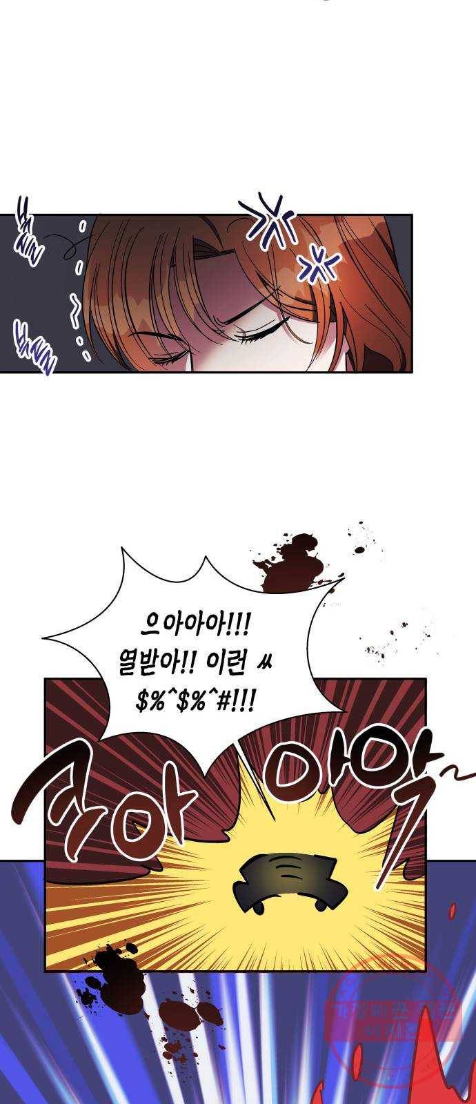 나를 길들여 봐, 차비서 9화 16