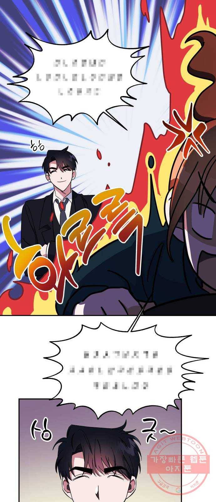 나를 길들여 봐, 차비서 9화 17