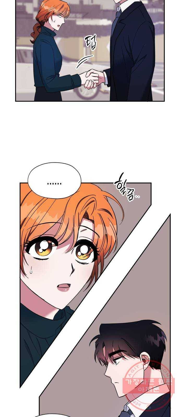 나를 길들여 봐, 차비서 9화 23