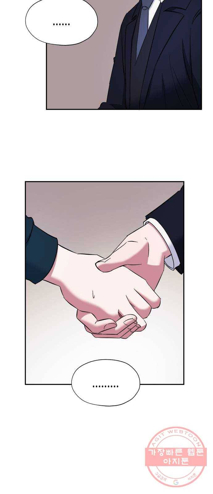 나를 길들여 봐, 차비서 9화 24