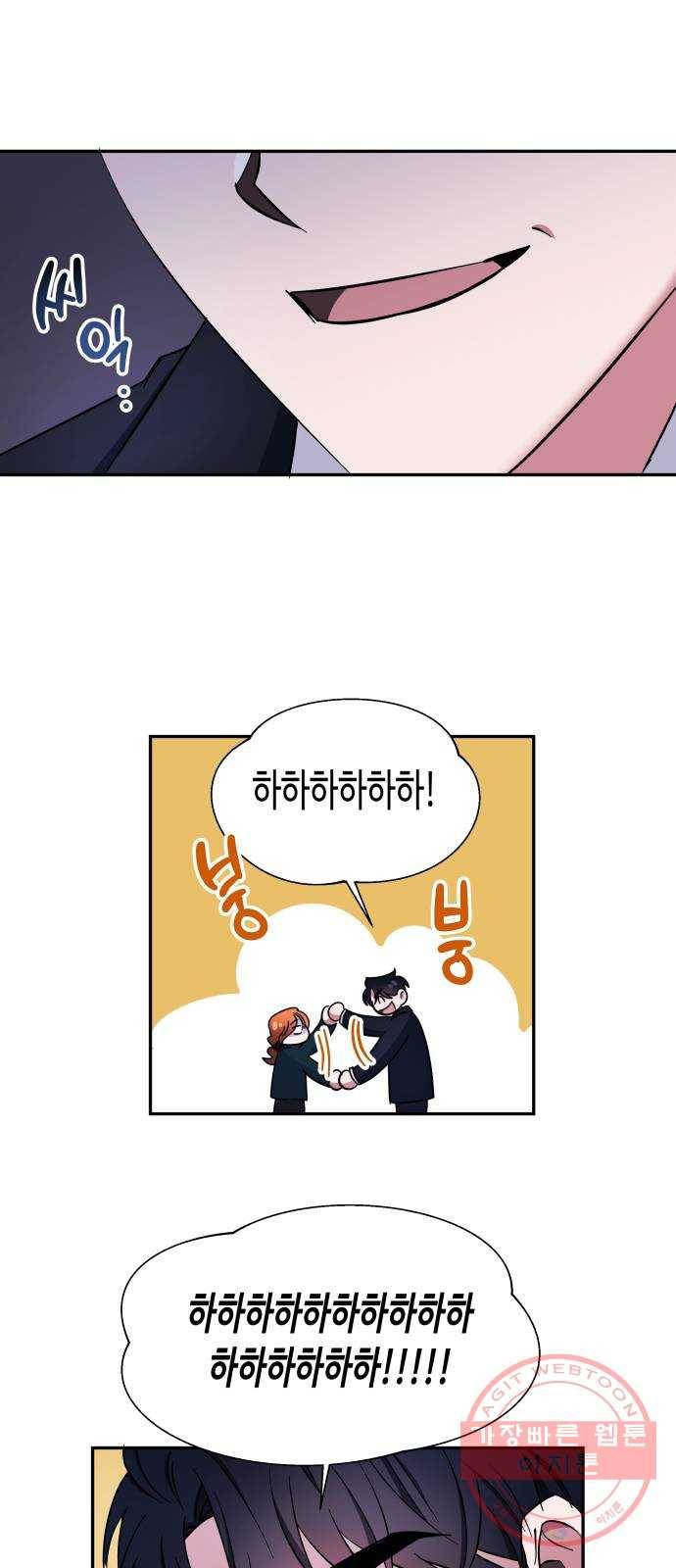 나를 길들여 봐, 차비서 9화 25
