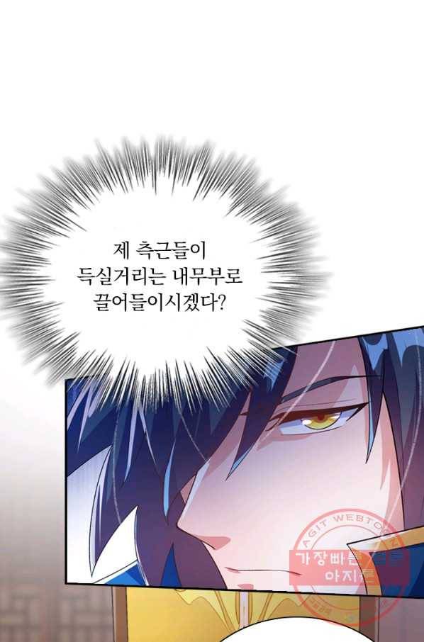 영검존 435화 1
