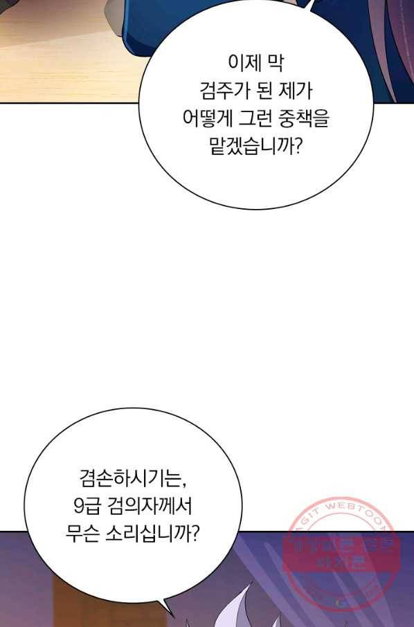 영검존 435화 3