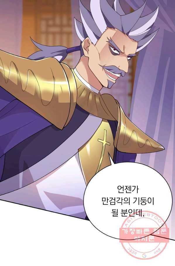영검존 435화 4