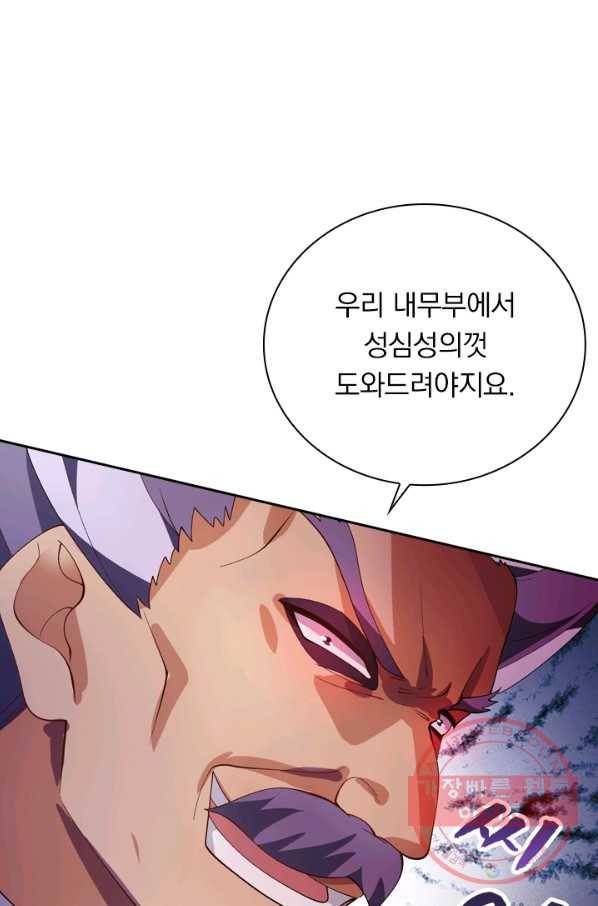 영검존 435화 5