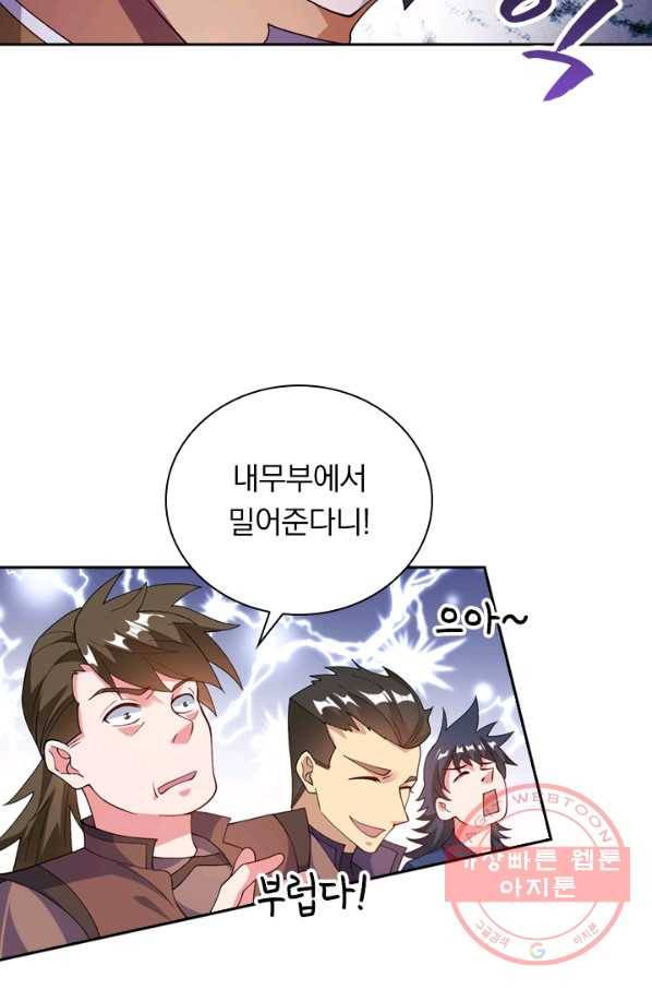 영검존 435화 6