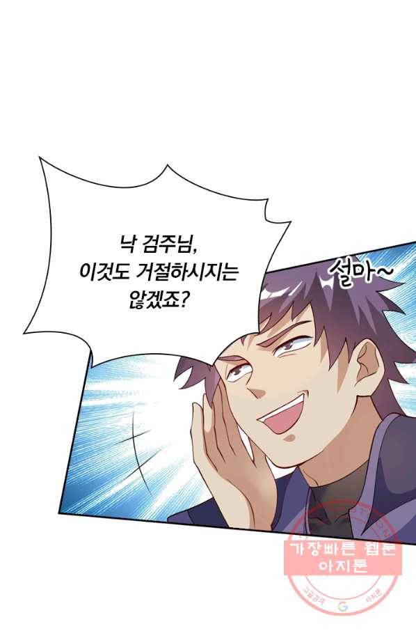 영검존 435화 7
