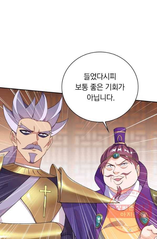 영검존 435화 8